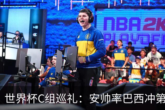 世界杯C组巡礼：安帅率巴西冲第六星 海地想拿队史首分
